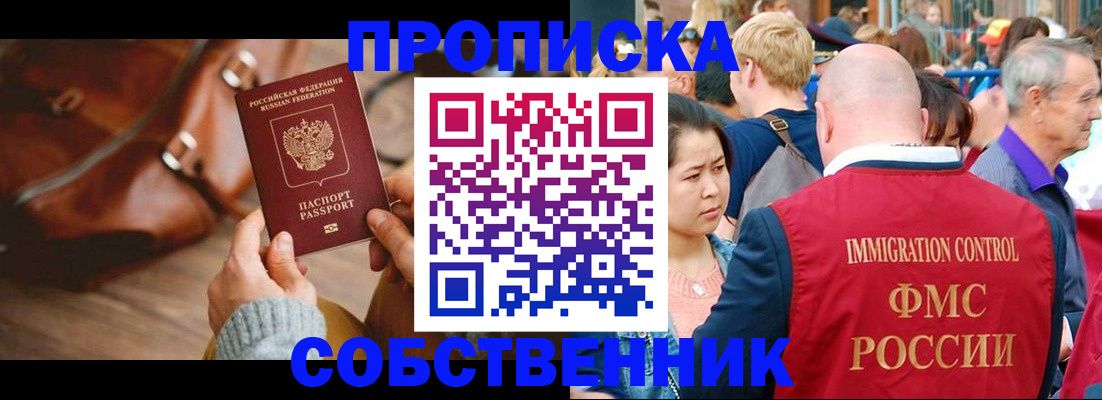 прописка ребенка в Волгореченске