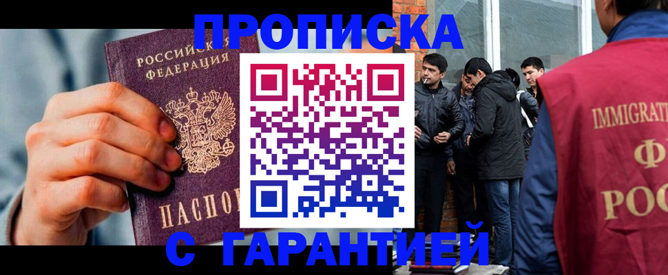 временная регистрация госуслуги в Волгореченске