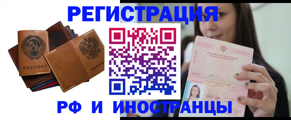 регистрация для школы в Волгореченске