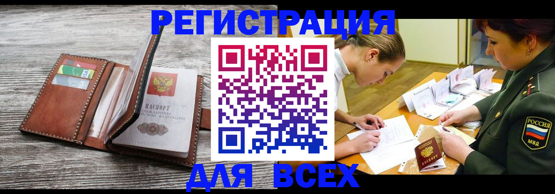 прописка для школы в Волгореченске